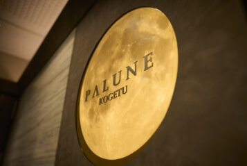 「会員制 PALUNE KOGETU」のイメージ写真3です